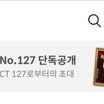 [NCT칠프] 우와 <b>굳굳</b>