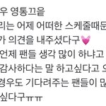 [NCT칠프] 아<b>돌라</b> 볼때 피자 먹쟈