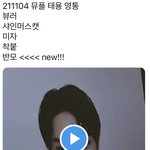 [NCT칠프] 태용이 또 새로운 용어 알아감