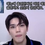 [NCT칠프] 아는<b>형님</b>이랑 런닝맨 나가고싶대