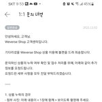 [세븐틴] 미공포 누락 <b>문의</b>