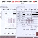 문재인과 이재명이 <b>간첩</b>·사기 범죄로 입건돼 피의자가 됐다 특검하라