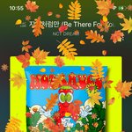 [NCT드림] 난 <b>가을</b>이니까 이거할래