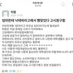 엄마한테 낙태하라고 해서 뺨맞은 남자..