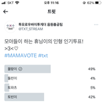 [TXT] 긴급 <b>휴닝이</b> 네임드 투표