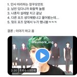 [NCT칠프] 아 <b>이팬</b>싸 역대급웃겨