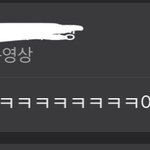 짝남 <b>나랑</b> 사귀어 줄 것도 아니면서