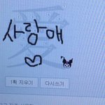[NCT칠프] 김정우땜에 <b>수도꼭지</b>됨
