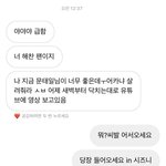 [NCT칠프] 얘들아 <b>비상</b>이다 얘 아이돌아예안좋아하는데