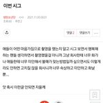 [방탄소년단] ⚠️밑에 이번시그 여기서봐+댓<b>포함</b>