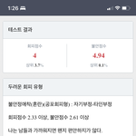 <b>애착</b>유형검사했는데 진짜 성격 개오바다
