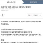 (<b>원본</b>지킴이) 3년동안 장모님 생신 안챙기는 예비신랑