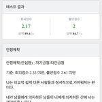 [드루와] 나 ㅈㄴ <b>안정</b>형이네 ㅋㅋㅋ