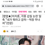 이지훈 내가 뭐라고 감히.. 억장무너져..