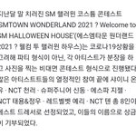 [NCT드림] 얘들아 베스트 <b>드레</b>서로 뽑혔대 천러