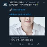 [NCT칠프] 입대 <b>예정</b>이래 ㅠ