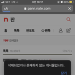 네이트판 운영자도 개빠인듯