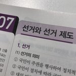 <b>수능</b> 13일 남기고 <b>개념</b>도 못 끝낸나