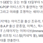[펜타곤] 11월 13,14일 <b>행사</b> 또 있나봐