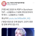 [TXT] <b>휴닝이</b> 올라왔다
