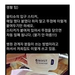 <b>생활력</b> 강한 사람들의 일상꿀팁