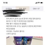 [방탄소년단] <b>리뷰</b> 보다가 팬들의만남 목격ㅋㅋㅋㅋ