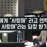 형한테 사랑한다 문자 받고 놀란 육성재 반응