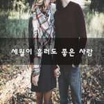 [너가봤으면] <b>세월</b>이 흘러도 좋은 사람~