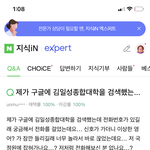 [댓글부탁해] 김종대 <b>학교</b>로 전화한 골때리는<b>사람</b>