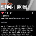 [BTOB] 이민혁 맨즈<b>헬스</b> 뭐야대박