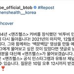 [BTOB] 좋은 소식 나왔다!!