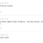 <b>입사</b> 5일차 레전드 신입 쓴 사람입니다.