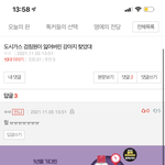 아 진짜 너무 <b>수치</b>스러워