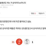 아 <b>킹</b>받아