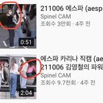 211006에스파 젤칼바지교환루머