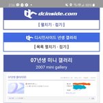 <b>디시</b>에 07년생 갤 있는 거 앎?
