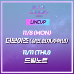 [더보이즈] <b>Mbc</b> 라디오 나온다