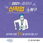 퇴직 후 인생<b>역전</b>
