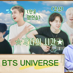[방탄소년단] 헤헤헷