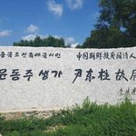 [이것좀봐줘] <b>윤동주</b>가 자기 시에 쳐놓은 결계