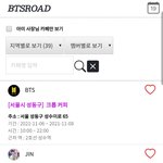 방탄 생카나 <b>포카</b> 리스트 확인 홈페이지 링크