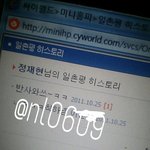 재현 싸이때 친구 아직도 친구임 ㅈㄴ 신기
