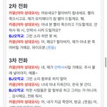 [드루와] <b>카광</b> 재밌어서 봤는데 이제 못보겠다