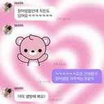 [NCT칠프] 나약간 <b>찝쩍</b>대는 개저된 느낌