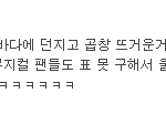 [BTOB] 자꾸 이런 얘기해서 <b>미안</b>한데