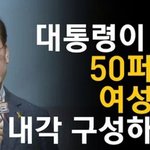 이재명 뽑고 한남 우는거 꼭본다