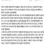 [스키즈] 아래 심호흡 글