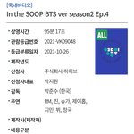 [방탄소년단] 오늘 <b>수프</b>는 95즈분 하네!