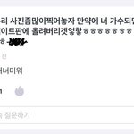 카리나 판 했었어?