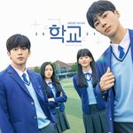 교복이 제일 예뻤던 <b>드라마</b>는?